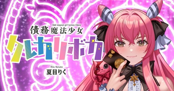 '8th Loop for the Win!' Manga Artist Riku Natsume Launches New Series