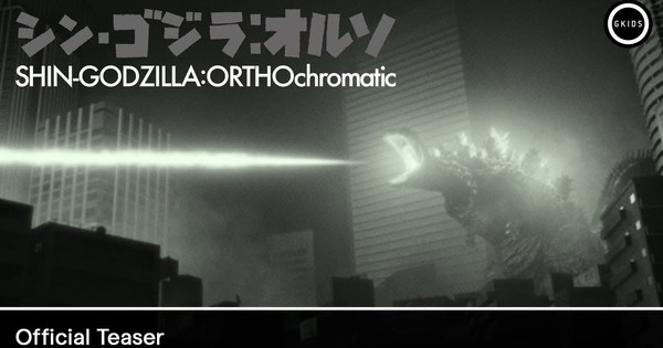 Shin Godzilla Gets a Stunning Black & White Makeover! Hitting Theaters August 31st!
