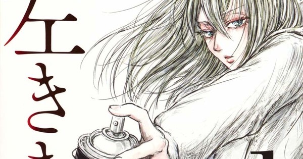 Eren the Southpaw Anime's Cast, Studios, April 2026 Debut Briefly Listed