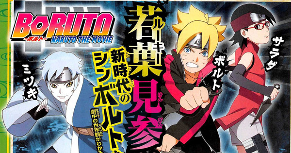 Boruto-Naruto-the-Movie-Character-Designs-Mitsuki - Haruhichan