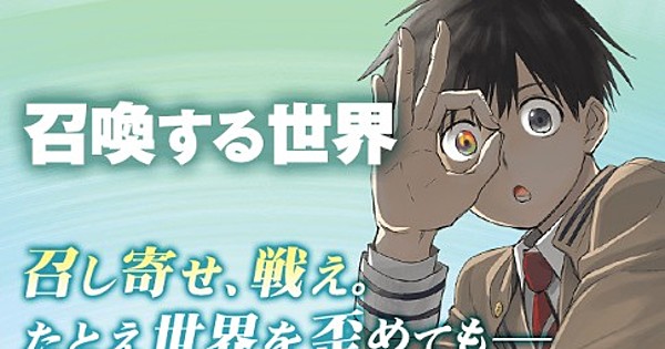 Blood Lad's Yūki Kodama Launches 'Demon Tune' Manga - News - Anime News  Network