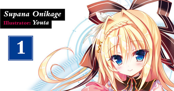 Lazy Dungeon Master Light Novel
