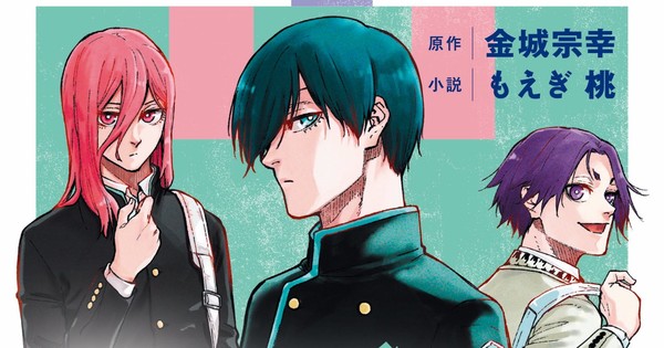 Blue Lock Spinoff Novel Series Gets 2nd Novel in January, 3rd