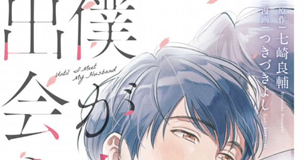 Seven Seas Licenses Until I Meet My Husband Survival In Another World With My Mistress Novels Manga News Anime News Network Seven Seas Licenses Until I Meet My Husband Survival In Another World With My Mistress Novels Manga News Anime News Network