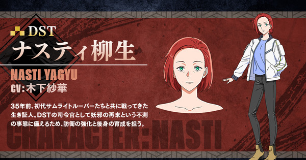 Yoroi Shin Den Samurai Troopers Anime Casts Sayaka Kinoshita as Nasti Yagyu