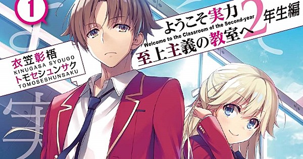 Kono Light Novel Sugoi 2021 – Os melhores personagens de Light