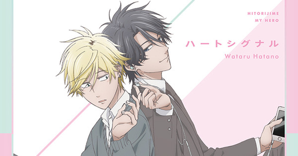 Listen to Hitorijime My Hero's Opening Before the Premiere - Interest