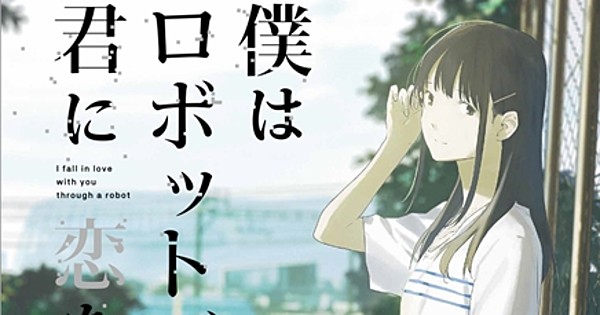 Tsuki ga Kirei Character Designer loundraw's Graduation Anime Stars Hiro  Shimono, Sora Amamiya - Interest - Anime News Network