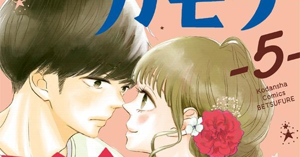 Atsuko Nanba Announces A Hiatus On Come on a My House Manga