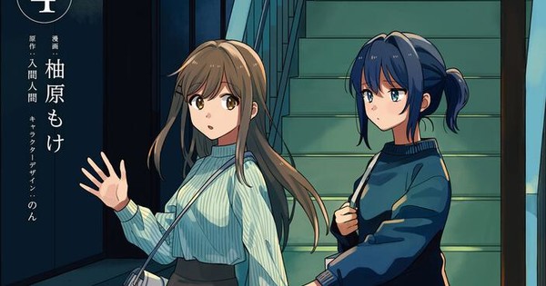 Moke Yuzuhara's Adachi and Shimamura Manga Resumes in February - News -  Anime News Network