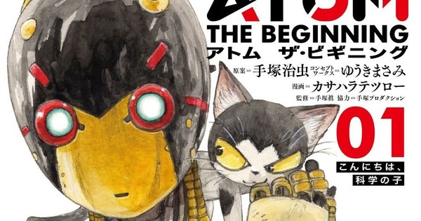 Le manga Atom The Beginning interrompt sa sérialisation jusqu'à cet automne