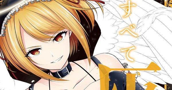 Though You May Burn to Ash Spinoff Manga Subete Hai ni Natte mo Ends in - Though You May Burn To Ash Manga