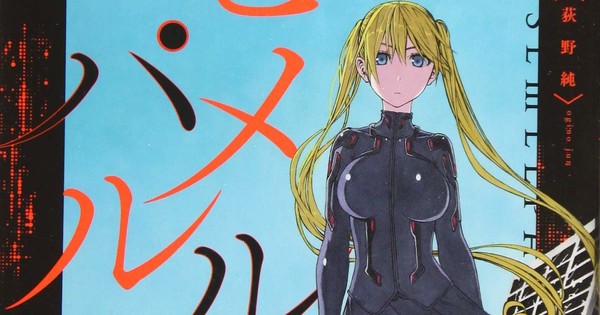 Kami Imai's Magaimono Manga Ends in October - News - Anime News Network