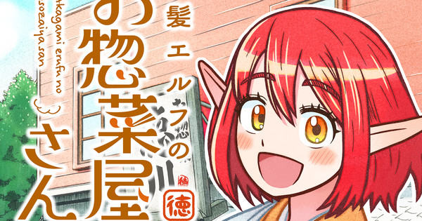 Silver Nina Creator Itokatsu Launches New Manga