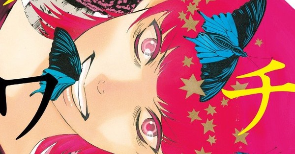 Matinee to Soiree Manga Enters Climax - News - Anime News Network