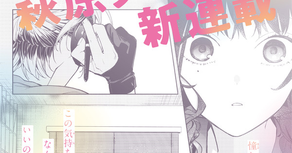 Horimiya Creator's NEW Manga is Coming! Prepare for October 10th!