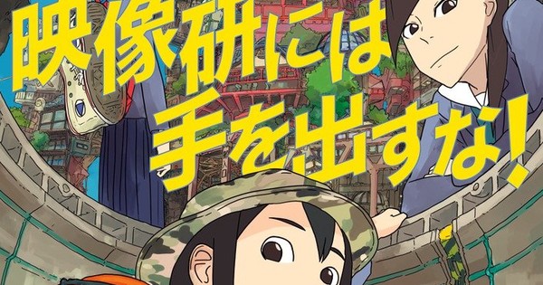 Dark Horse Licenses Keep Your Hands Off Eizouken!, Mob Psycho 100