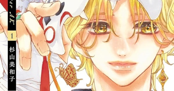 Bite Maker AK Manga Ends