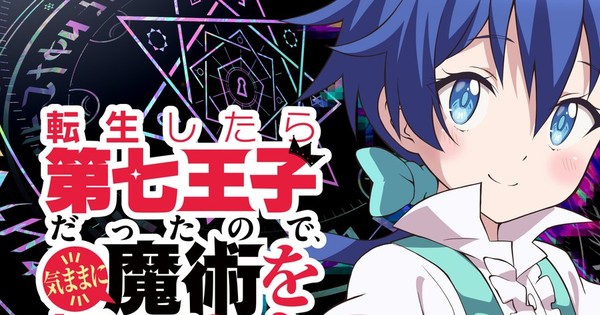 Tensai Ouji ganha novo trailer e visual - AnimeNew