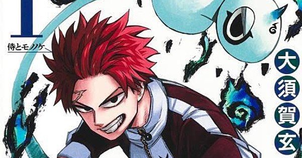 Le manga Doron Dororon arrive à son terme - Actualités - Anime News