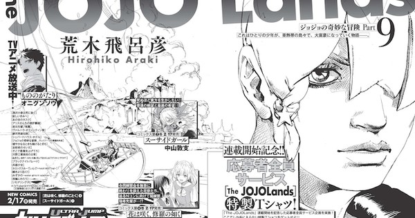 JoJo's Bizarre Adventure Manga Part 9 'The JOJOLands' Teases Picture, Story  - News - Anime News Network