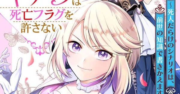 Shūmai Kogeta, Saya Fuyume Launch New Manga - Anime News Network