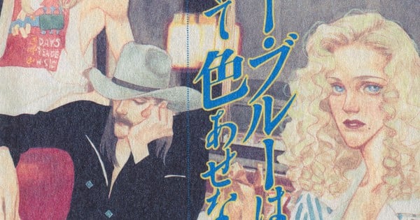 Glacier Bay Books Releases Tada Yumi's Honest Blue No longer at all Fades Manga in English thumbnail