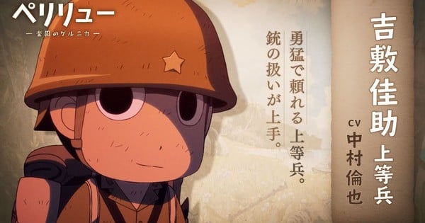 Peleliu: Guernica of Paradise Film Streams 3 Character Videos