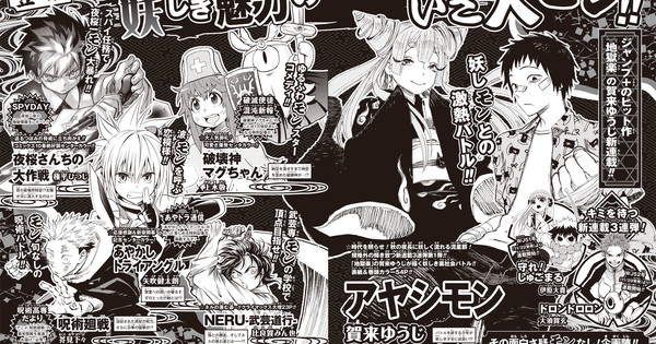 Hell's Paradise: Jigokuraku - The Spring 2020 Manga Guide - Anime News  Network