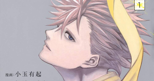 Id Invaded Manga Ends In Next Chapter News Anime News Network Id Invaded Manga Ends In Next Chapter News Anime News Network