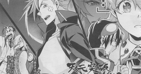 Gurren Lagann Baseball Manga to Launch in December - News - Anime News  Network