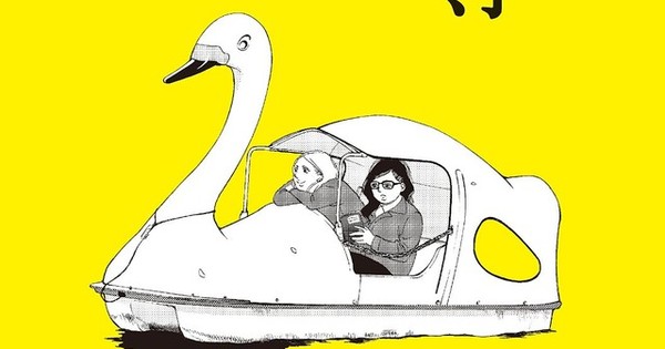 Hirochi Maki S Kichijōji Dake Ga Sumitai Machi Desu Ka Manga Gets Live Action Series News Anime News Network