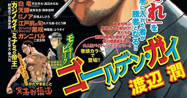 Boys Be Artist Hiroyuki Tamakoshi Launches New Manga News Anime News Network