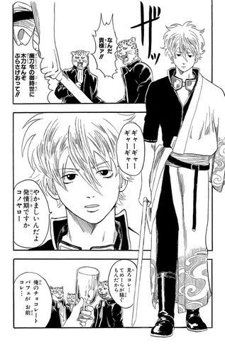 gintama_02