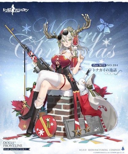 girls_frontline_chirstmas2024_03