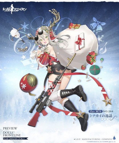 girls_frontline_chirstmas2024_04