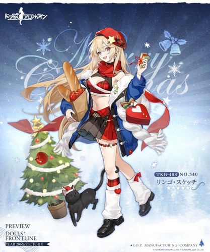 girls_frontline_chirstmas2024_07