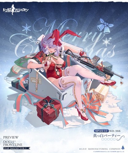 girls_frontline_chirstmas2024_10