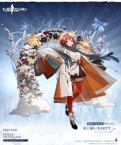 girls_frontline_chirstmas2024_11