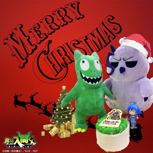 iruma-kun_christmas2024_01