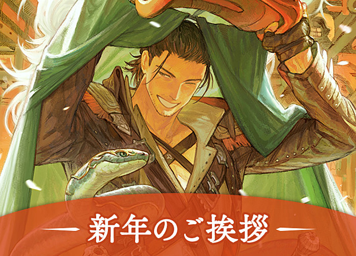 final_fantasy_new_years2025_01