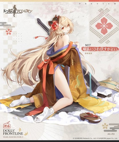 girls_frontline_new_years2025_02