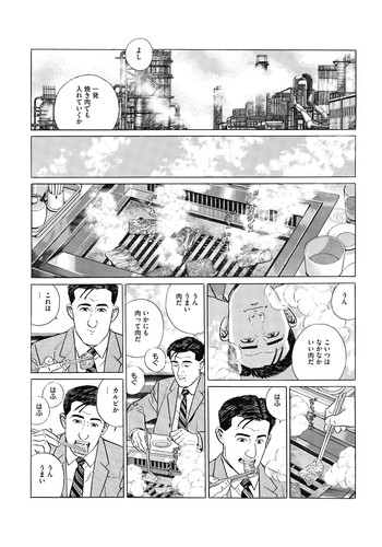 taniguchi-jiro_ext_308851_20250113_3000x3000