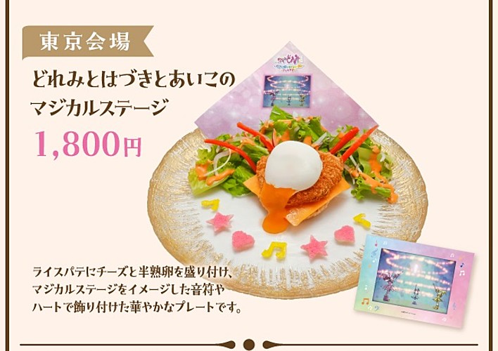 ojyamajo_doremi_cross_store_08