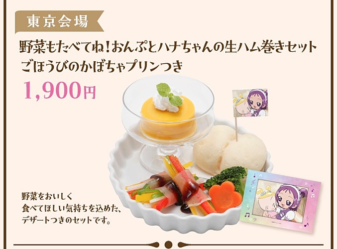 ojyamajo_doremi_cross_store_09