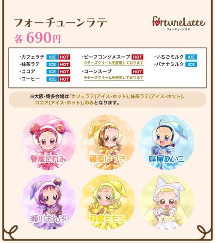 ojyamajo_doremi_cross_store_13