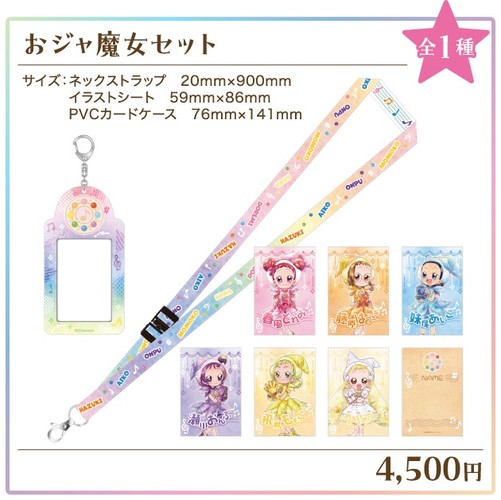 ojyamajo_doremi_cross_store_14