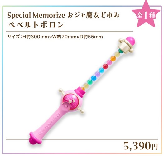 ojyamajo_doremi_cross_store_20