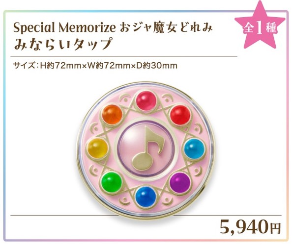 ojyamajo_doremi_cross_store_21