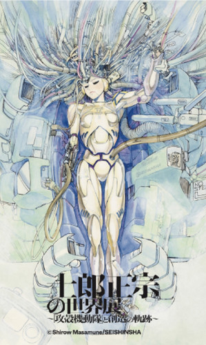 gits_collaboration_art_08